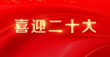 日本护士被操逼视屏喜迎二十大